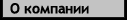 клининговые услуги